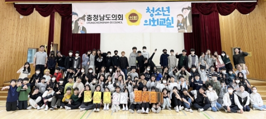충남도의회, 아산 용화초 ‘찾아가는 청소년 의회교실’ 개최