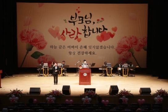 천안시, 어버이 은혜 감사합니다” 천안시, 어버이날 기념행사 개최