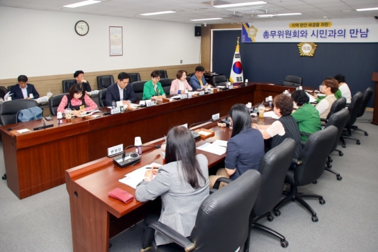 당진시의회 총무위, 시민과의 만남을 통한 소통의 시간 가져.....