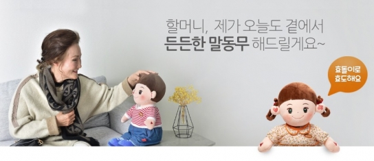 당진시, 취약계층 독거 어르신에 인공지능(AI 돌봄 로봇 효돌 추가 보급