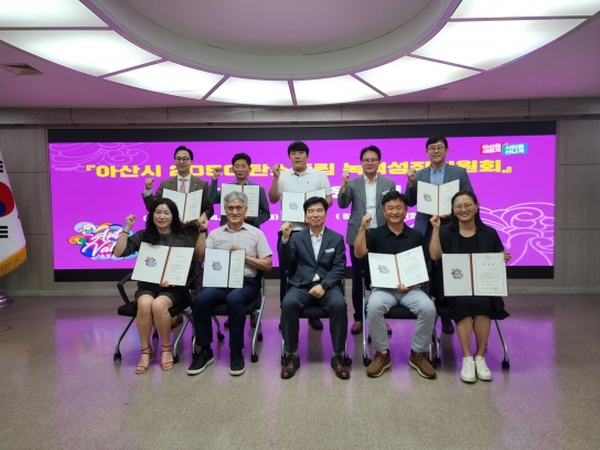 아산시, 2050 탄소중립녹색성장 위원회 출범