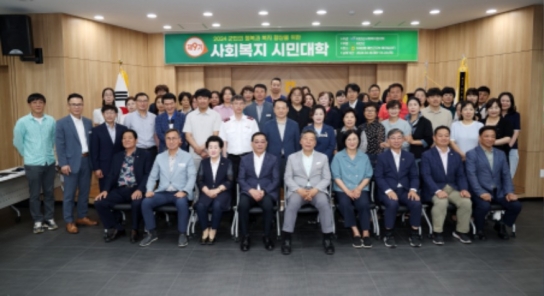 태안군, 사회복지 활성화 위한 ‘제9기 사회복지 시민대학’ 성료