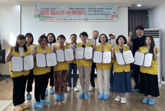 안산시, 도시재생대학 운영… ‘자택 유지관리 역량 강화’