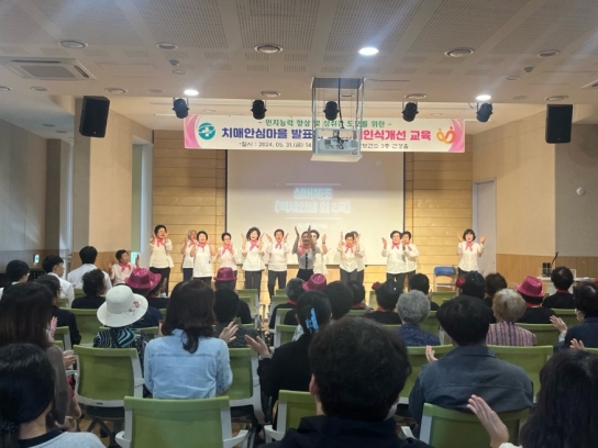 예산군보건소, 치매안심마을 프로그램 발표회 성료
