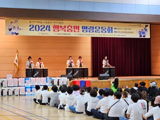당진시, 자원봉사자들의 화합을 위한 명랑운동회 성료