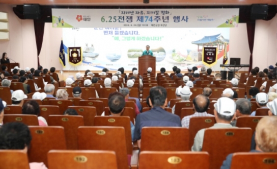 태안군, “희생과 헌신에 감사를” , 6·25전쟁 제74주년 행사 개최