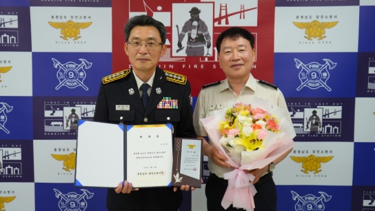 당진소방서, 김훈희 당진발전본부장 ‘명예소방서장’ 위촉