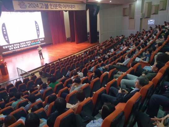 아산시, 12일 ‘2024 고불 인문학 아카데미’ 다섯 번째 강연 개최