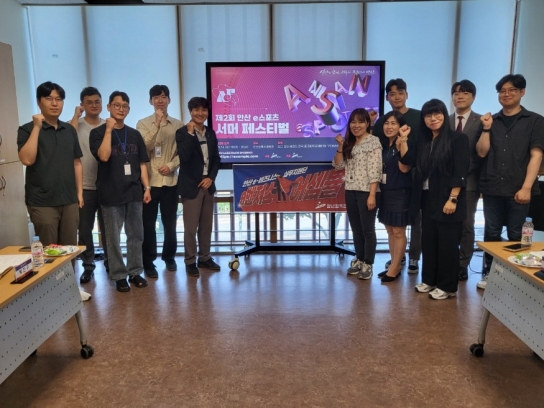 안산시, e스포츠에 진심인 안산시… 서머 페스티벌 성공 개최 구슬땀