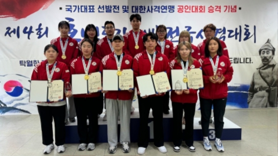 서산시청 사격팀, 제4회 홍범도장군배 전국사격대회 금빛 총성
