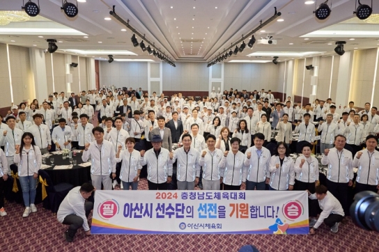 아산시, 박경귀 시장 “아산시 선수단의 저력 유감없이 발휘해 주길”