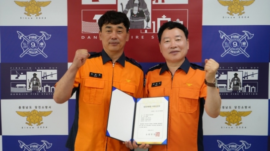 당진소방서 원관희 소방경, 중급 현장지휘관 자격 취득