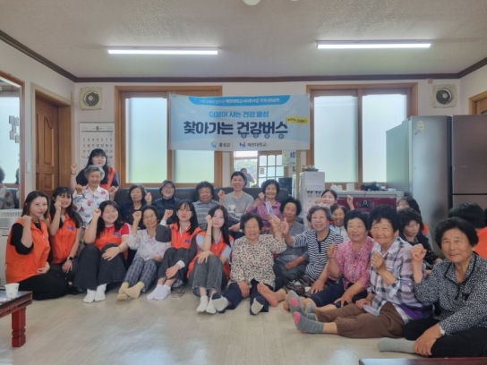 홍성군, 혜전대와 연계한 ‘어르신 말벗 서포터즈’ 큰 호응