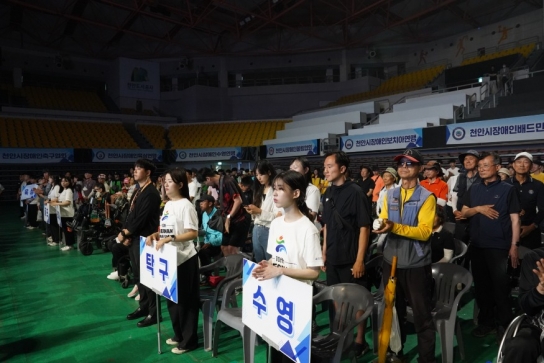 천안시, 제10회 천안시장애인체육대회’ 성료