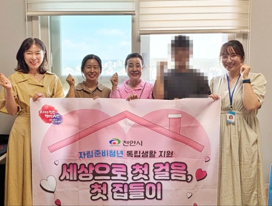 천안시‘세상으로 첫 걸음, 첫 집들이’