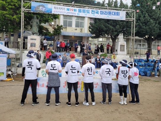 보령시, 자매도시 울릉도 마라톤 행사 참가로 우호 협력 도모