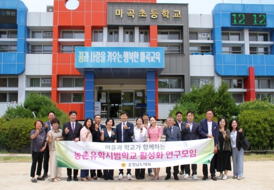 충남도의회, 농촌유학시범학교 활성화 위한 현장 방문