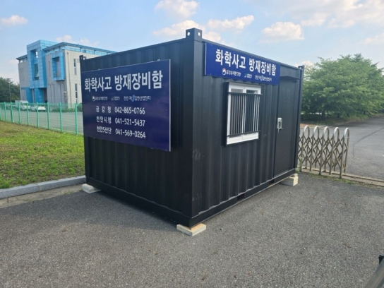 천안시, 금강유역환경청과 5산단에 화학물질 방재장비함 설치
