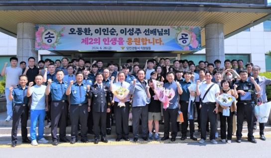 당진경찰서, 상반기 정년·명예퇴임식 개최