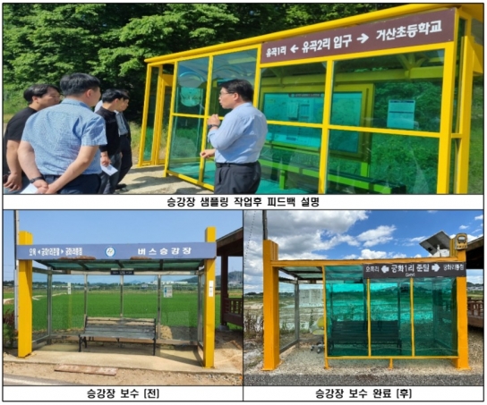 아산시 버스 승강장 개보수… 대중교통 이용 편의성 획기적 개선