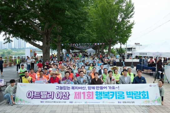 아산시, 박경귀 시장 “행복키움추진단, ‘그늘 없는 복지 아산’ 만드는 주역”