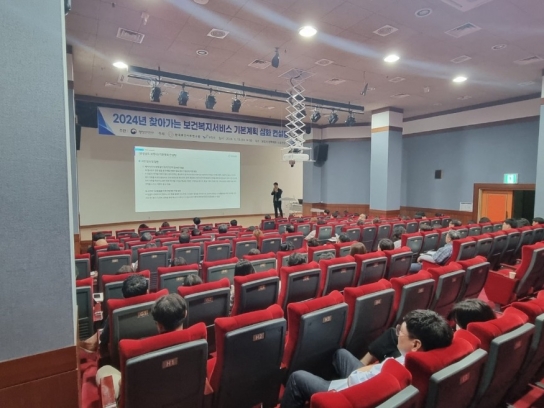 보령시, 2024년 찾아가는 보건복지서비스 기본계획 맞춤형 심화 컨설팅 추진