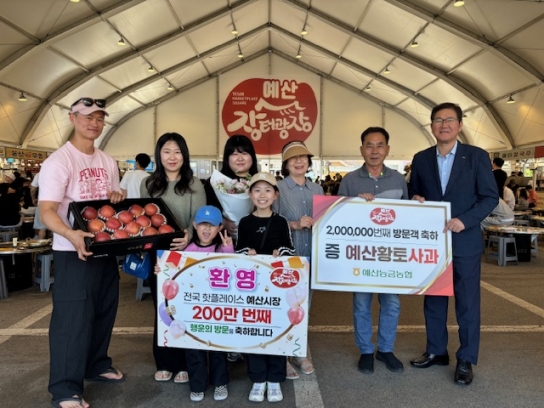예산군, 올해도 ‘예산상설시장’의 명성 이어간다!