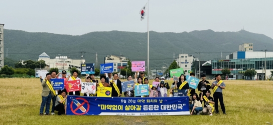 외국인 마약범죄 예방 캠페인 전개 “마약 없는 안전한 대한민국 만들기” 함께 노력