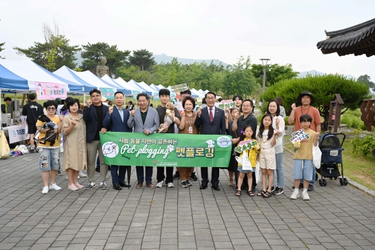 홍성군자원봉사센터, 반려견과 함께하는 ‘펫-플로깅’ 캠페인 개최