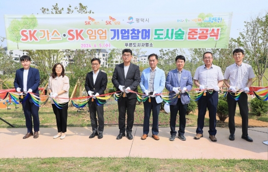 평택시 SK가스․SK임업과 ‘SK행복숲정원’ 준공식 개최
