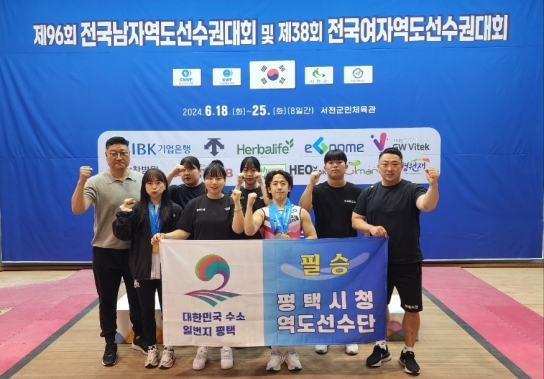 평택시청 역도팀, 전국남여역도선수권대회 메달 휩쓸어!