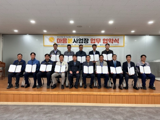 당진시, 중장년 자살예방‘마음봄 사업장’ 협약식 개최