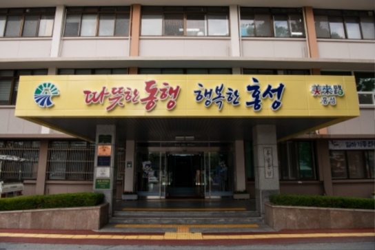 홍성군, 2024년도 제2차 주민소득발전기금 융자지원 신청 접수