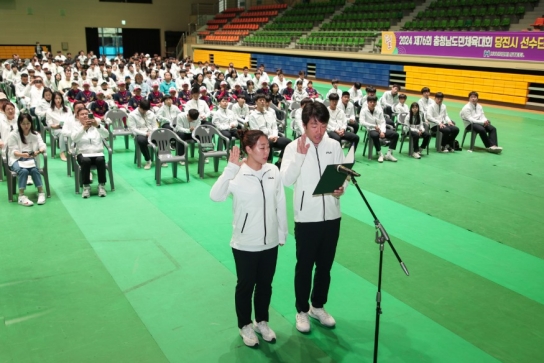 당진시, 2024년 제76회 충청남도민 체육대회 당진시 선수단 출전식 개최