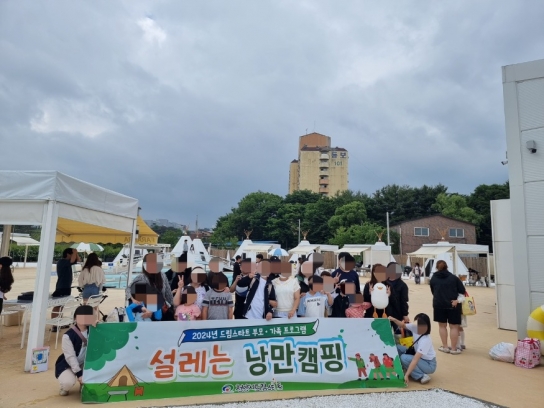 천안시 드림스타트, 한부모가정 대상 ‘설레는 낭만캠핑’