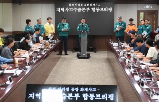 화성시, “화성 아리셀공장 화재사고 장례부터 발인까지  빈틈없이 지원 할 것”