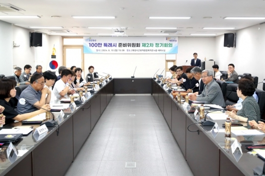 화성시, 2025년 특례시 출범 앞두고 100만 특례시 준비위원회와 함께 준비 박차