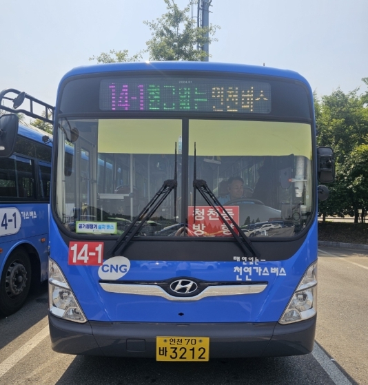 인천시, 시내버스 서비스 개선해‘시민 체감’높여