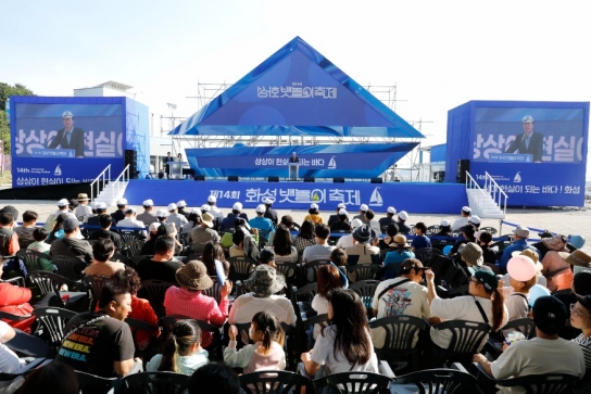 화성시, 23만 명 다녀간 화성 뱃놀이 축제, “내년에 또 만나요”