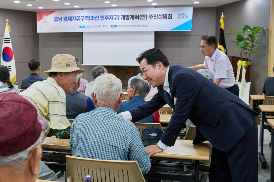 아산시, 박경귀 아산시장 “충남경제자유구역, 인주의 지도 바꿀 것”