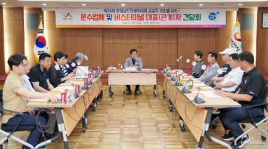 서산시 운수업체, 제76회 충청남도민체육대회 성공 개최 ‘온 힘’