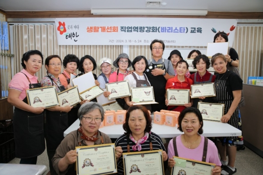 태안군, 생활개선회원 대상 ‘직업역량 능력개발 교육’ 성료!