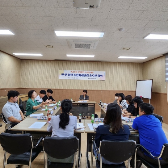 홍성군, 다문화 장애인 가정 지원 ‘통합사례관리 솔루션 회의’ 개최