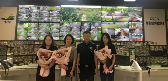 예산군 CCTV통합관제센터 관제요원 3인, 지역 치안 협력 유공 감사장 수상