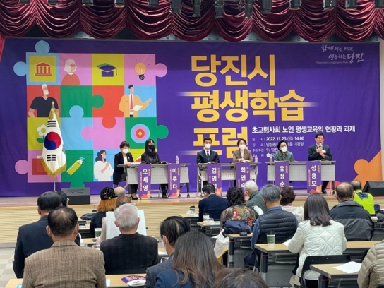 당진시, 교육부로부터 ‘우수 평생학습도시’ 선정
