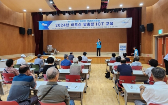 화성시, 65세 이상 어르신 맞춤형 ICT 교육 실시