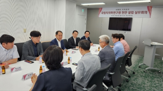 천안시, 국립치의학연구원 천안설립 실무회의 개최