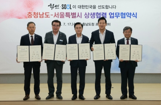 보령 골드시티 업무협약, 인구소멸 위기 극복 서울시와 함께한다