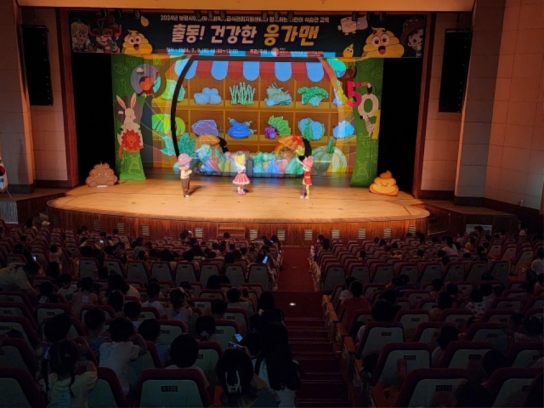 보령시어린이·사회복지급식관리지원센터,미취학어린이‘식품안전 건강 뮤지컬 인형극’공연