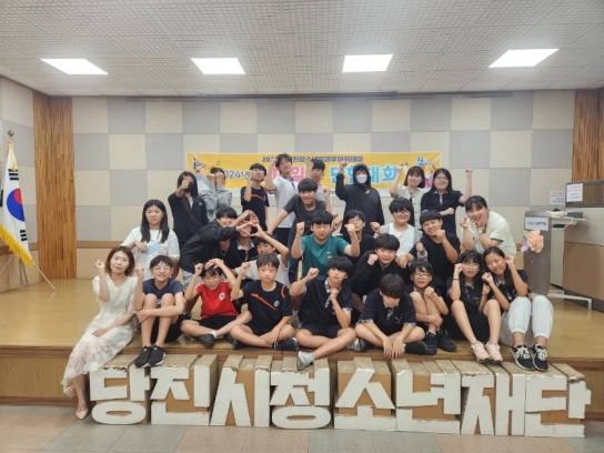 당진시청소년재단, 여름방학 맞이, 청소년 특별프로그램 운영